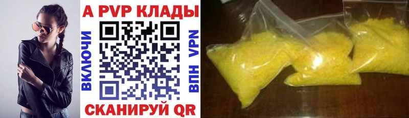 Купить  Люберцы  Alpha PVP кристаллы 