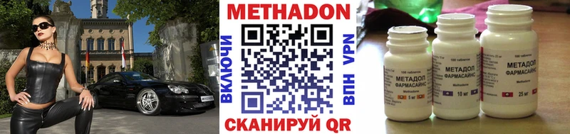 МЕТАДОН methadone  Купить закладки  Люберцы 